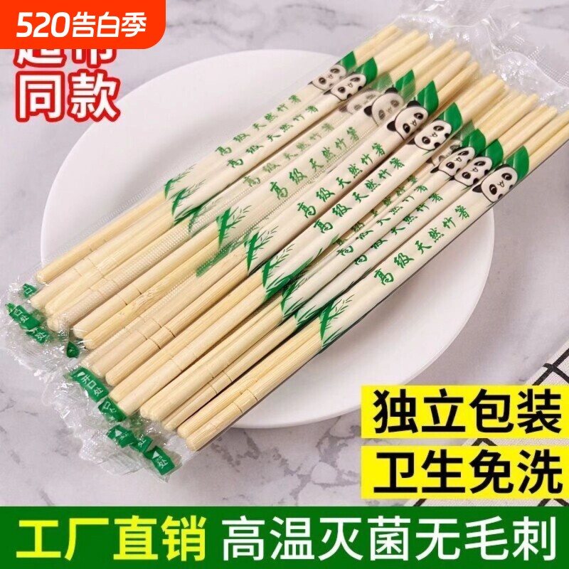一次性筷子四件套饭店餐饮专用外卖餐具厂高档熊猫方便筷加长快餐