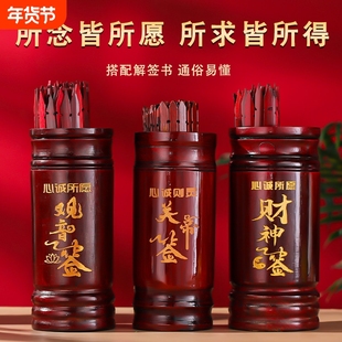 求签筒家用抽签筒观音竹签筒观音100签64签游戏道具解签书摇签筒