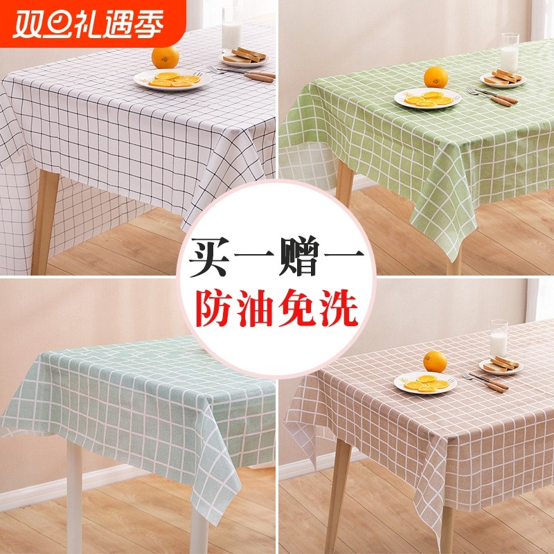 餐桌布免洗防水防油长方形茶几台学生书桌垫电视柜桌布写字正方