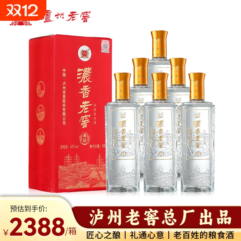 泸州浓香老窖42度浓香型酒白酒整箱纯粮食婚宴喜酒500ml*6瓶