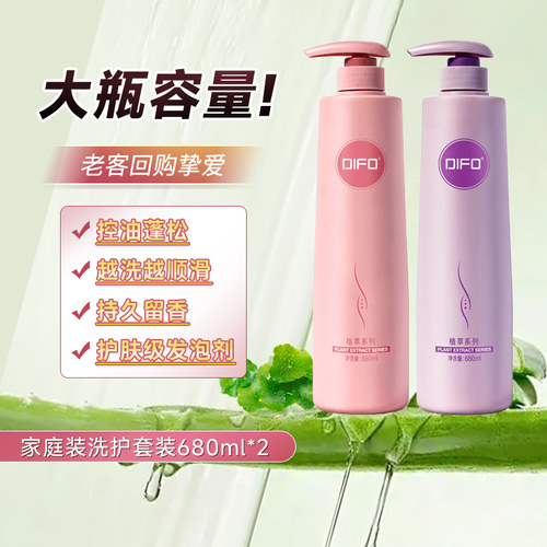 笛梵氨基酸洗发水|超1000次加购