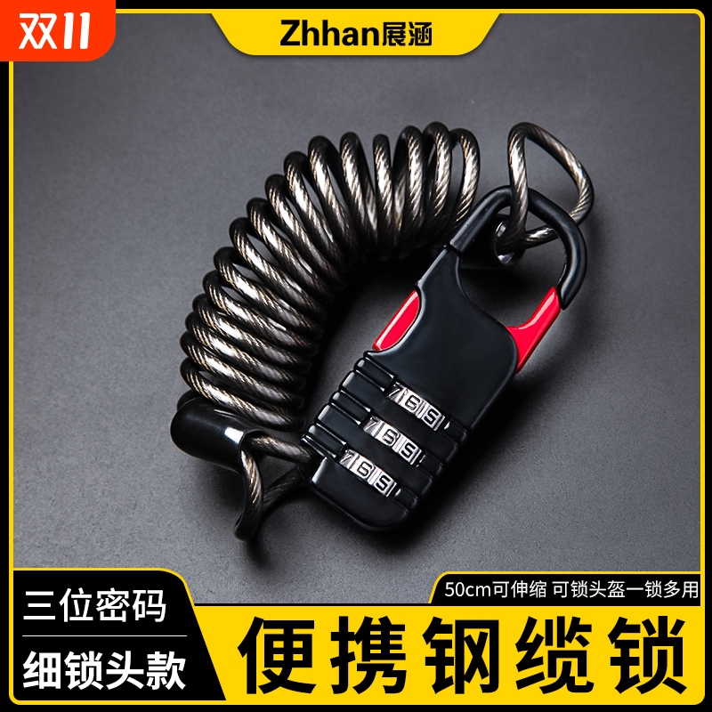 山地自行车密码锁头盔锁摩托车防盗便携锁电动车迷你链条锁单车锁