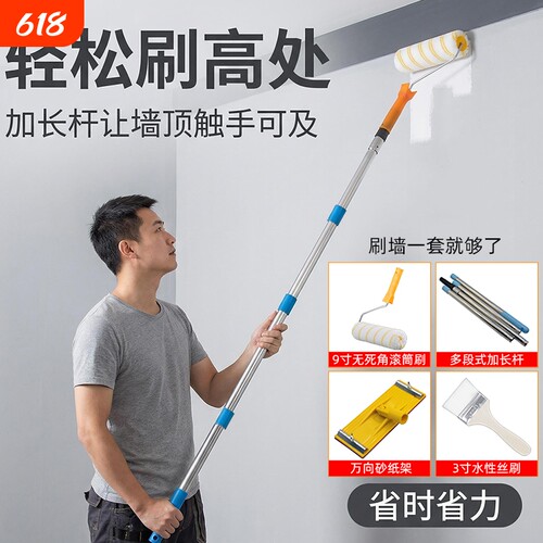 乳胶漆滚筒刷对接加长延长杆