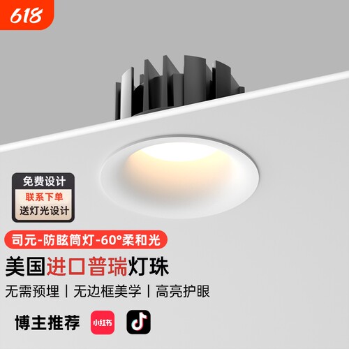 LED嵌入式筒灯75mm|139人收藏