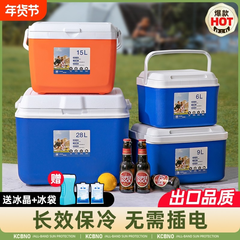 保温箱冰块冷藏户外露营车载冰桶钓鱼商用保冷箱摆摊便携小冰箱