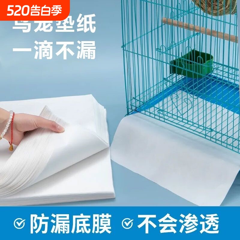 宠物一次性鸟笼接粪垫纸配件颠頦鹦鹉绣眼无纺布装饰品猫狗尿垫纸