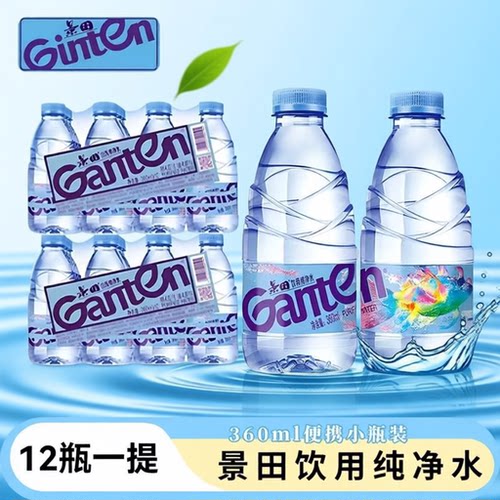 新日期景田360ml*12瓶装车载天然饮用水纯净便携一瓶饮料健康家用