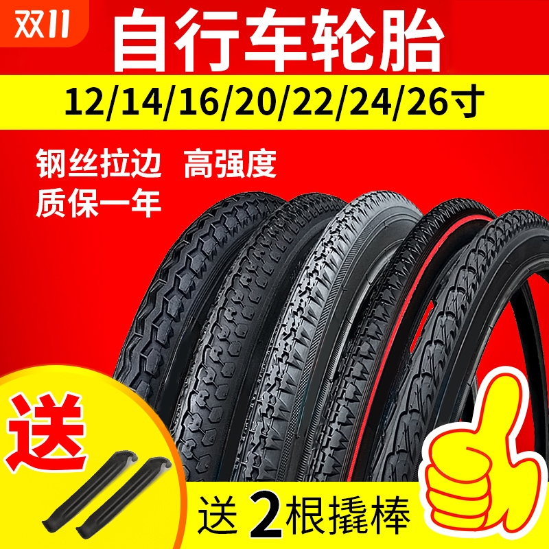 自行车轮胎12/14/16/20/24/26寸X1.75/1.95儿童山地车单车内外胎