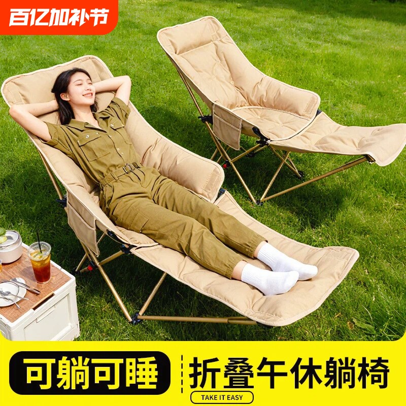 户外折叠椅加高月亮椅可调节露营椅子便携午休躺椅钓鱼椅凳沙滩椅