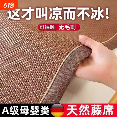 抗菌凉席藤席夏季凉席套件