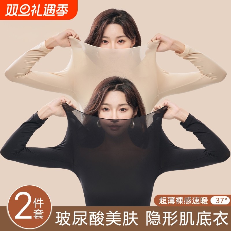 玻尿酸肌底衣女秋冬款超薄保暖御寒胖mm200斤加大码秋衣秋裤套装