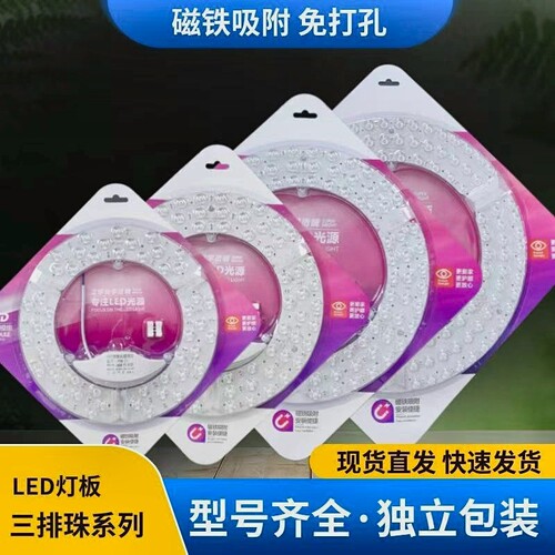 三排珠超亮LED灯板LED节能灯盘