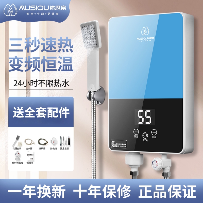ڰɫ5500WȺ+ߺ ˼ȪʽˮСԡϴܳ107.1Ԫ
