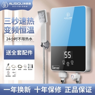 沐思泉即热式 电热水器电家用小型速热淋浴器恒温洗澡节能厨宝加热