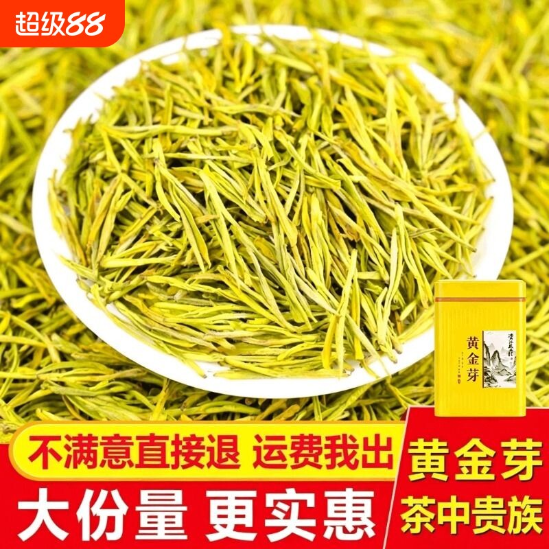 黄金芽茶叶2026年新茶正宗安吉高山明前春茶绿茶送礼礼盒散装茶叶图片