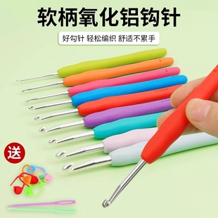 钩针工具彩色软柄全套毛衣针毛线勾针手工DIY勾线编织材料包玩偶