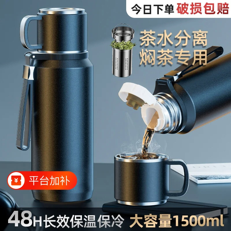 保温杯大容量茶水分离焖泡茶杯