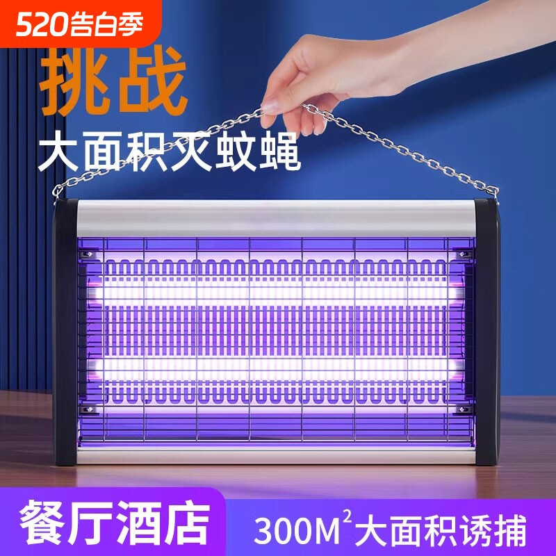 灭蝇灯灭蚊灯餐厅饭店用新款苍蝇神器养殖厂电击式灭苍蝇专用商用