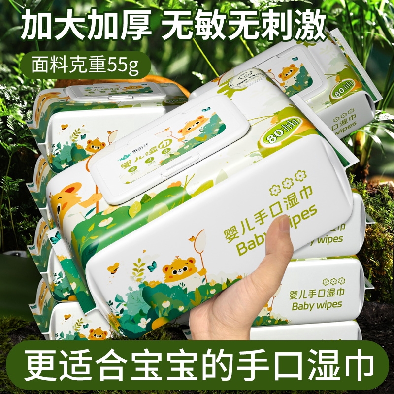 维奈菲婴儿手口湿巾加大加厚80抽EDI纯水可以擦嘴一次性宝宝清洁