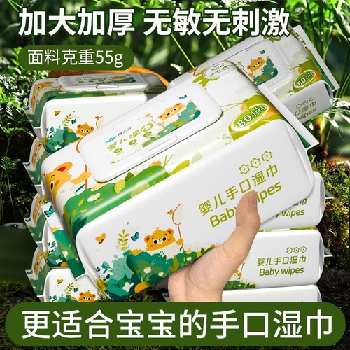 维奈菲婴儿手口湿巾加大加厚80抽EDI纯水可以擦嘴一次性宝宝清洁