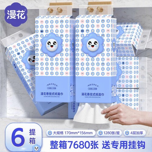 漫花抽取式面巾纸|超4000次加购