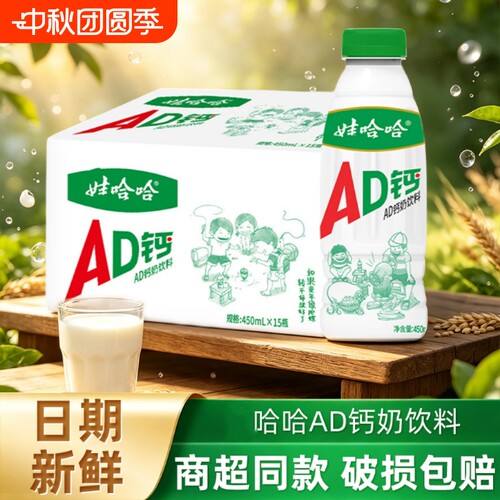 AD钙奶大瓶装整箱酸甜童年回忆