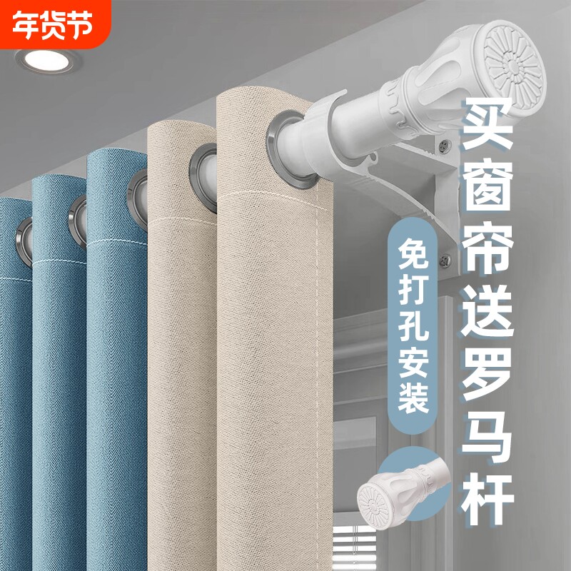窗帘杆罗马杆全遮光全套带杆免打孔安装2025新款卧室轻奢一整套