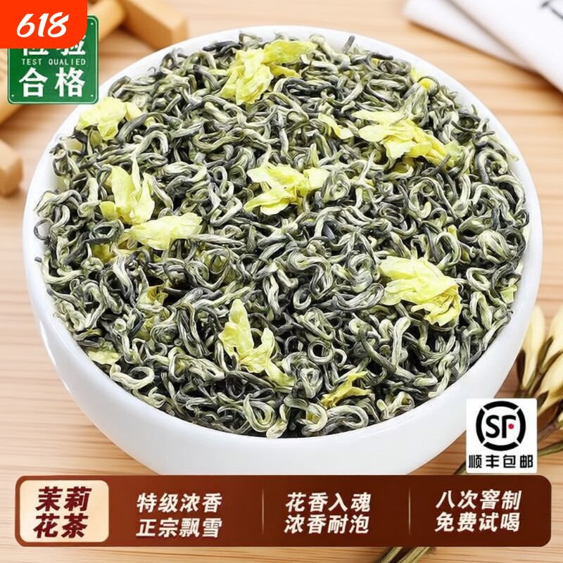 参赛特级茉莉花茶2026新茶浓香型绿茶叶正宗明前口粮茶送礼盒罐装