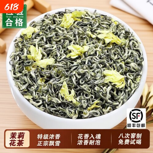 参赛特级茉莉花茶2026新茶浓香型绿茶叶正宗明前口粮茶送礼盒罐装