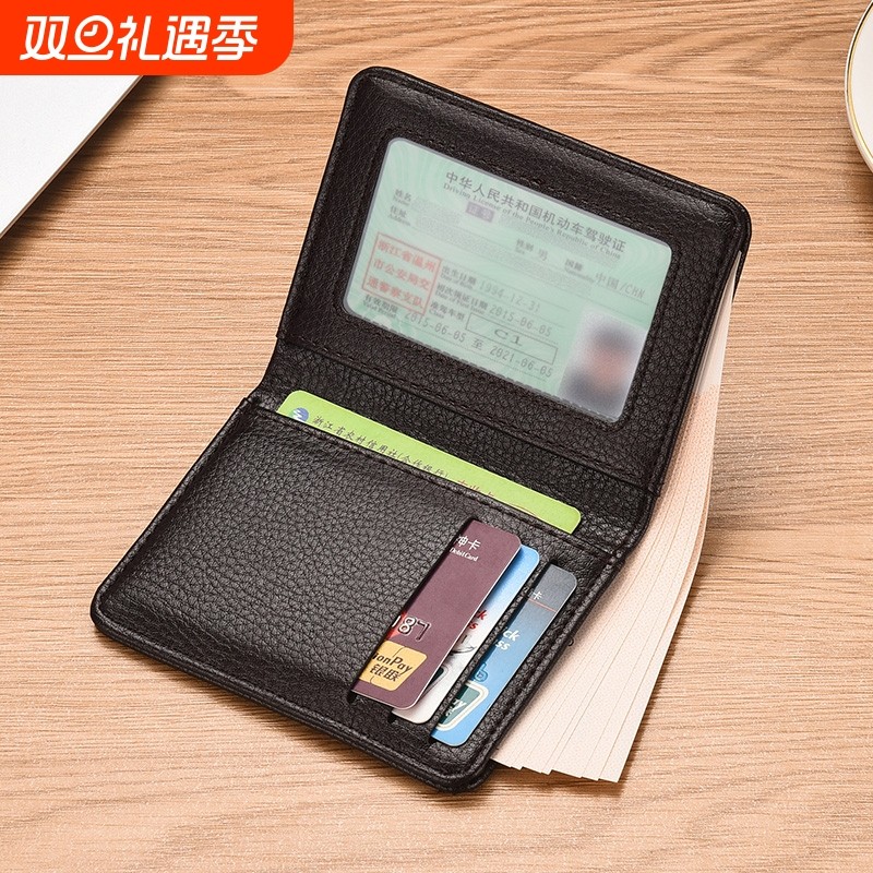 超薄卡包男士钱包短款可携式防消磁证件卡套简约小巧卡夹驾驶证皮