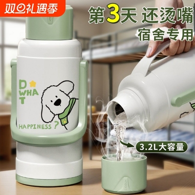 宿舍专用大容量热水瓶