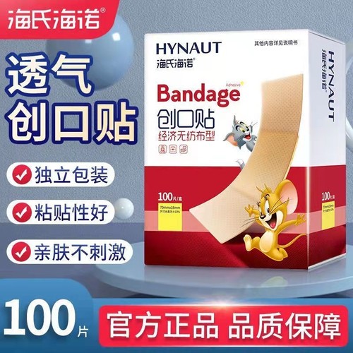 创口贴伤口创可贴医用透明止血