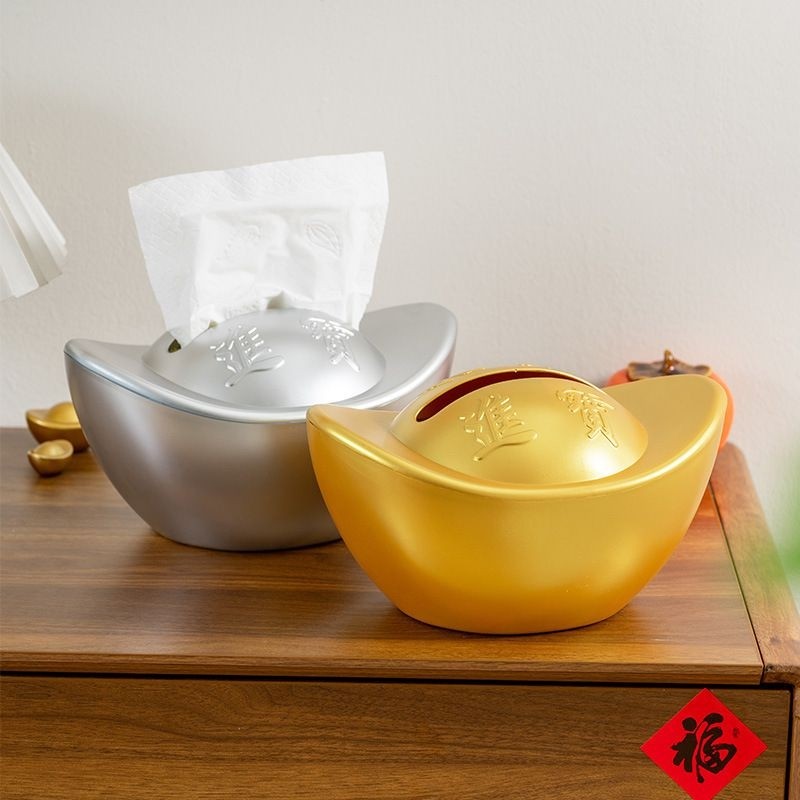 创意招财进宝纸巾盒收纳盒家居个性仿真元宝抽纸盒居家新年装饰
