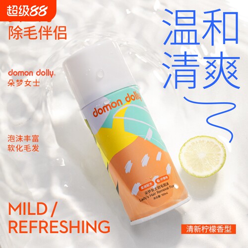 朵梦脱毛须泡全身通用清爽软化