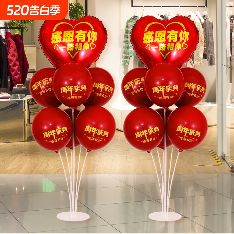 跨年元旦开业大吉气球布置店庆周年庆典活动氛围装饰新店橱窗摆件