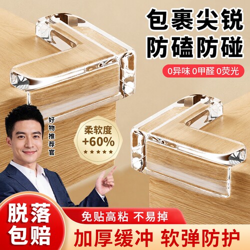 桌角防撞角护角软防磕碰直角包桌子透明硅胶贴柜子柜角玻璃保护套