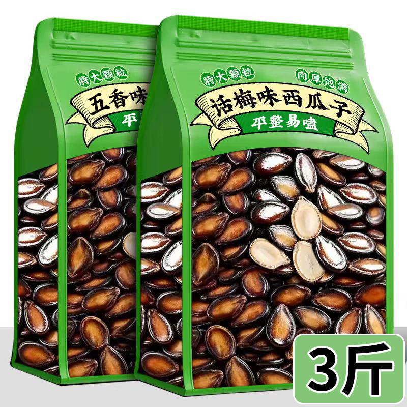 正宗话梅味西瓜子五香味新货炒货打手黑瓜子办公室年货休闲零食,零食/坚果/特产,瓜子,淘宝优惠券,粉丝福利购,淘宝优惠卷