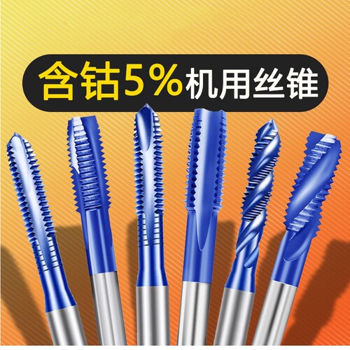 m2m3m4m5m6m8含钴丝锥螺旋先端