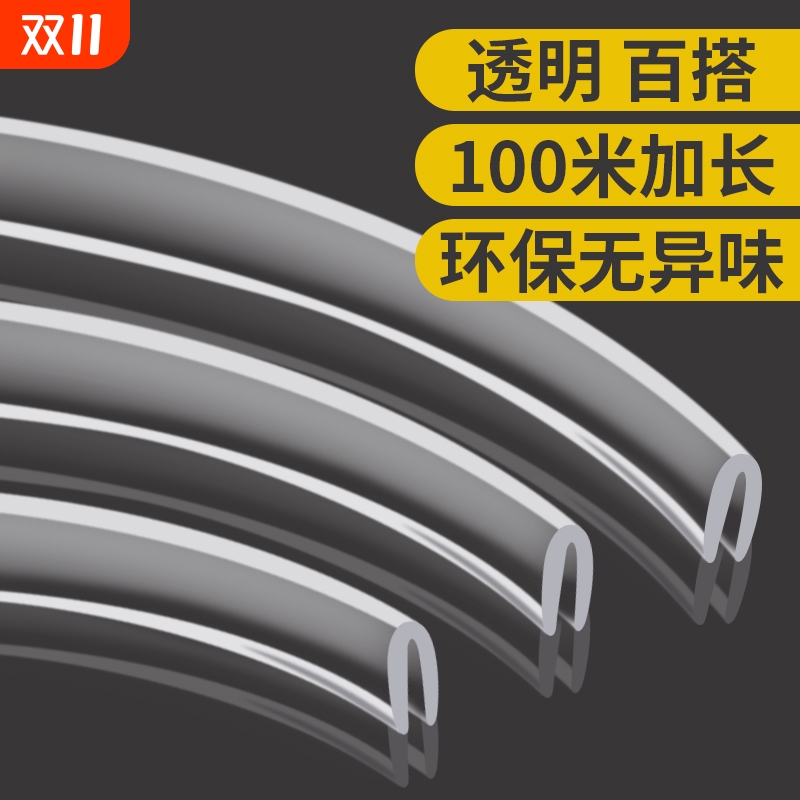 U型透明橡胶密封条玻璃桌子包边条钢板鱼缸不锈钢防撞防割u形封边