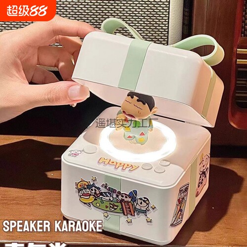 漫步者款蜡笔小新蓝牙音箱迷你小型音响可爱生日礼物女生男生送闺