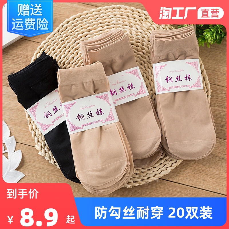 短丝袜子女夏季超薄透气防勾丝耐穿防臭棉底钢丝吸汗黑肉色短袜