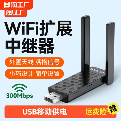 WiFi信号增强家用办公用加强信号