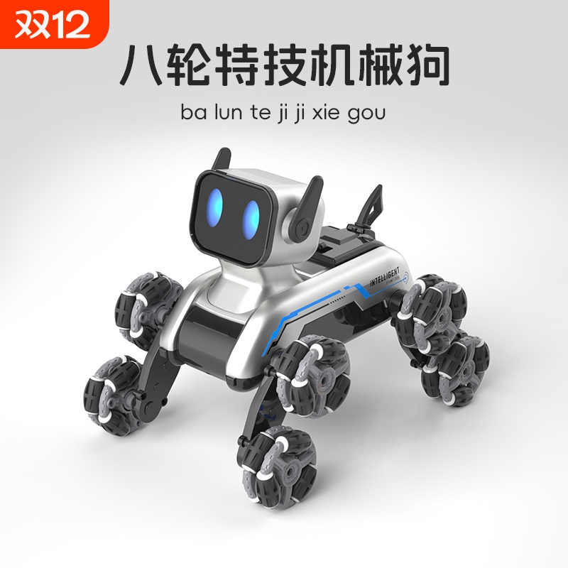 机器狗2025电动玩具狗八轮新款智能机械狗遥控车男孩儿童特技礼物