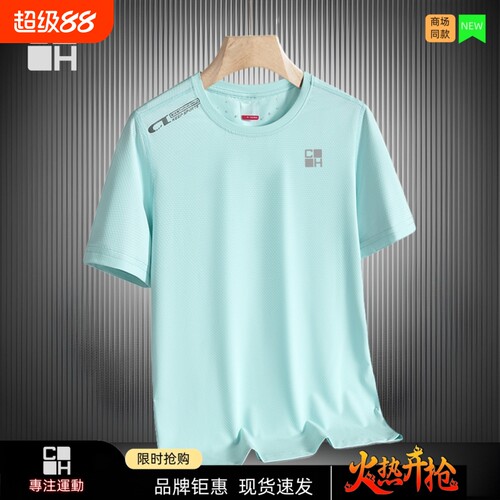 CH男女款超轻弹力运动T恤