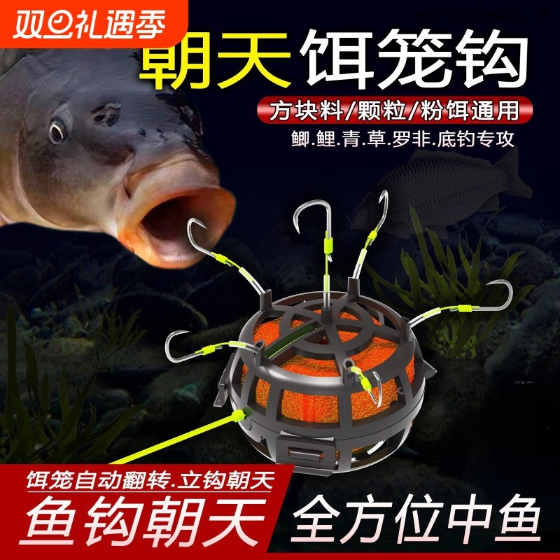 朝天饵笼钩反离底钩方块饵笼钩