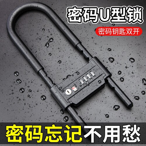 密码锁玻璃门锁推拉门U型锁家用防盗防撬挂锁U形店面双门加长插锁