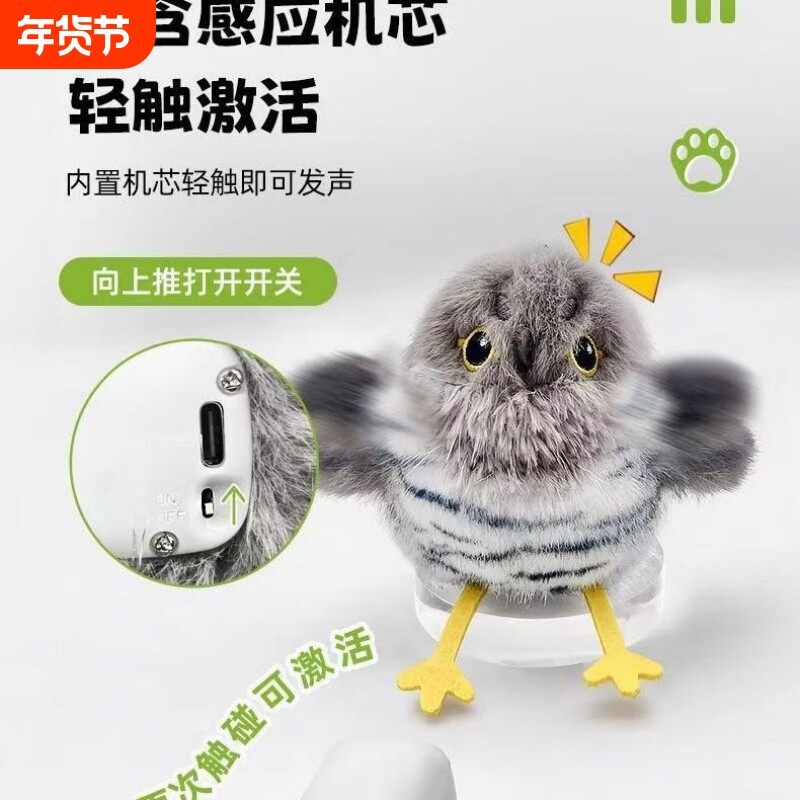 宠有扑腾小猫咪自嗨解闷玩具仿真小鸟自动逗猫棒布谷鸟发声猫薄荷