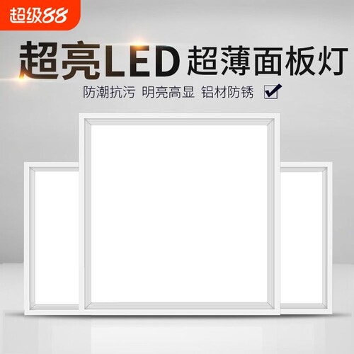 集成吊顶led灯300x300x600铝扣板厨房卫生间灯30x60嵌入式平板灯
