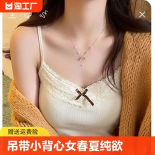 吊带小背心女春夏纯欲蕾丝蝴蝶结花边带固定杯垫外穿内搭上衣螺纹