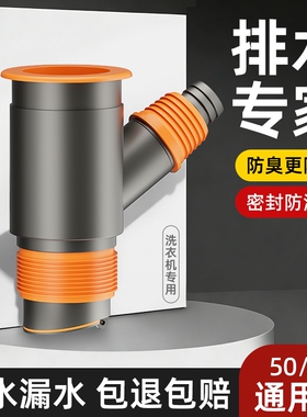 阳台洗衣机下水管三头通排水管道50管三通分水器止逆阀接头二合一
